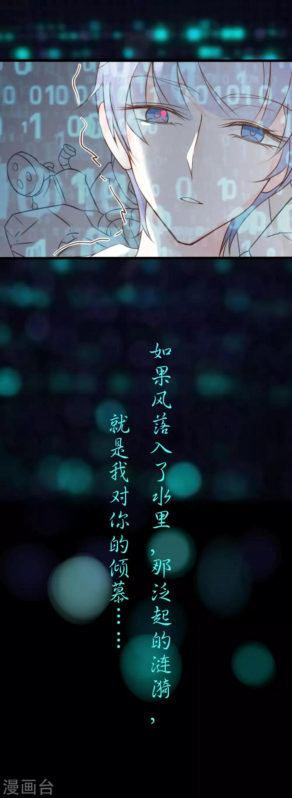 第53话8