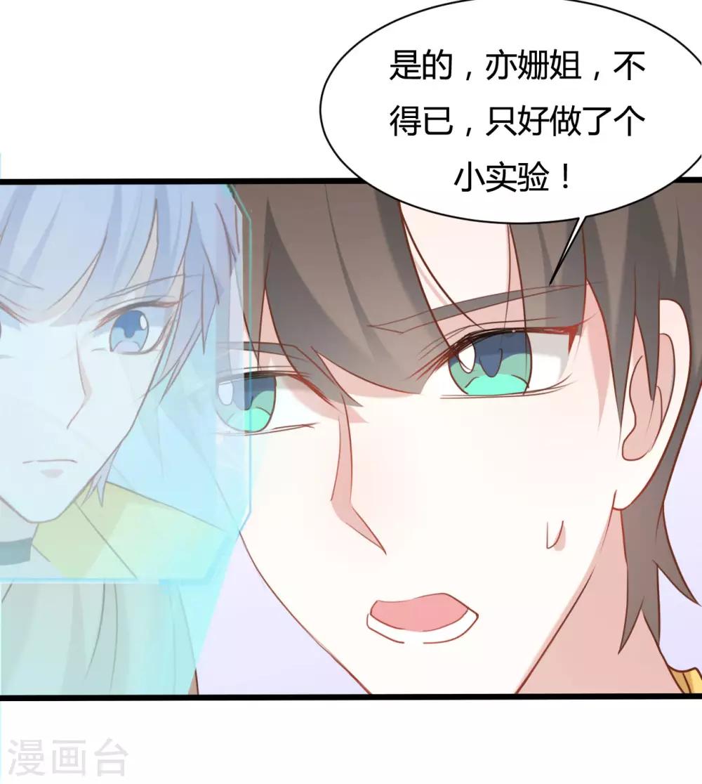 第67话13