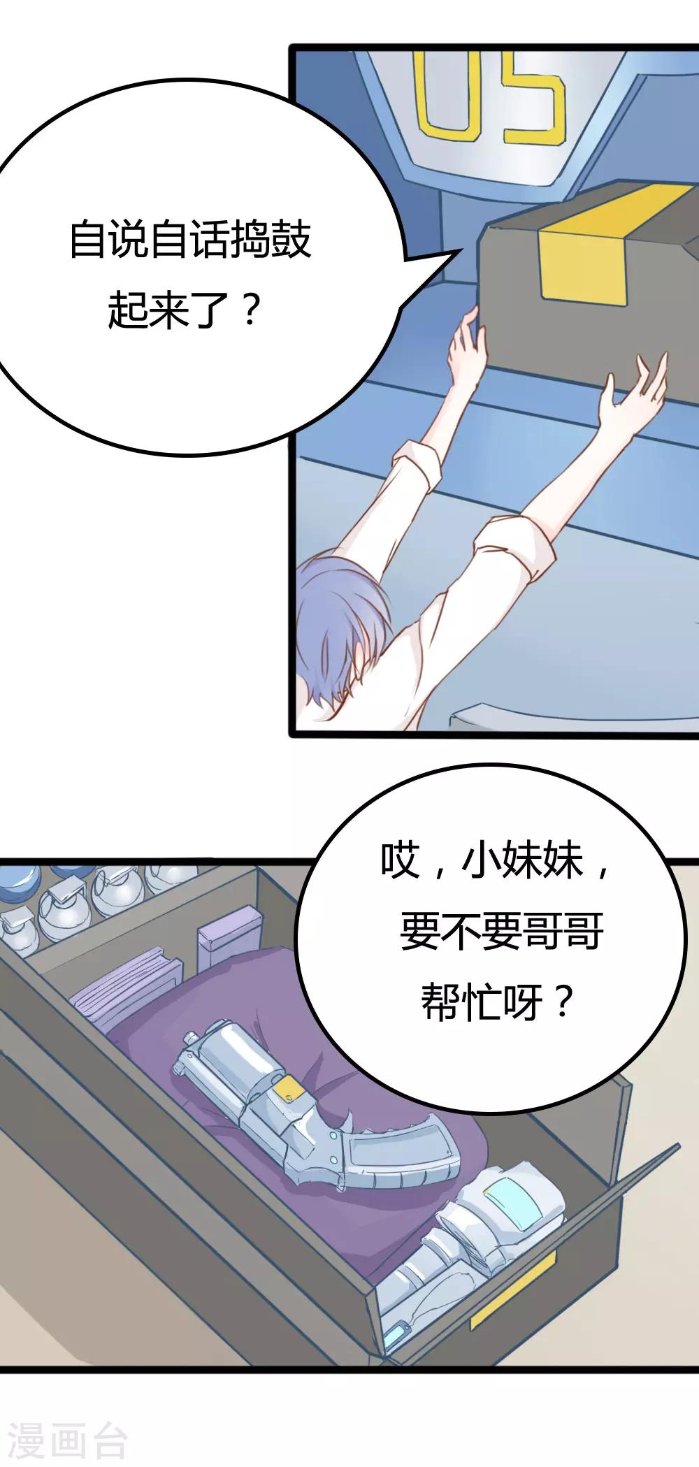 第19话9