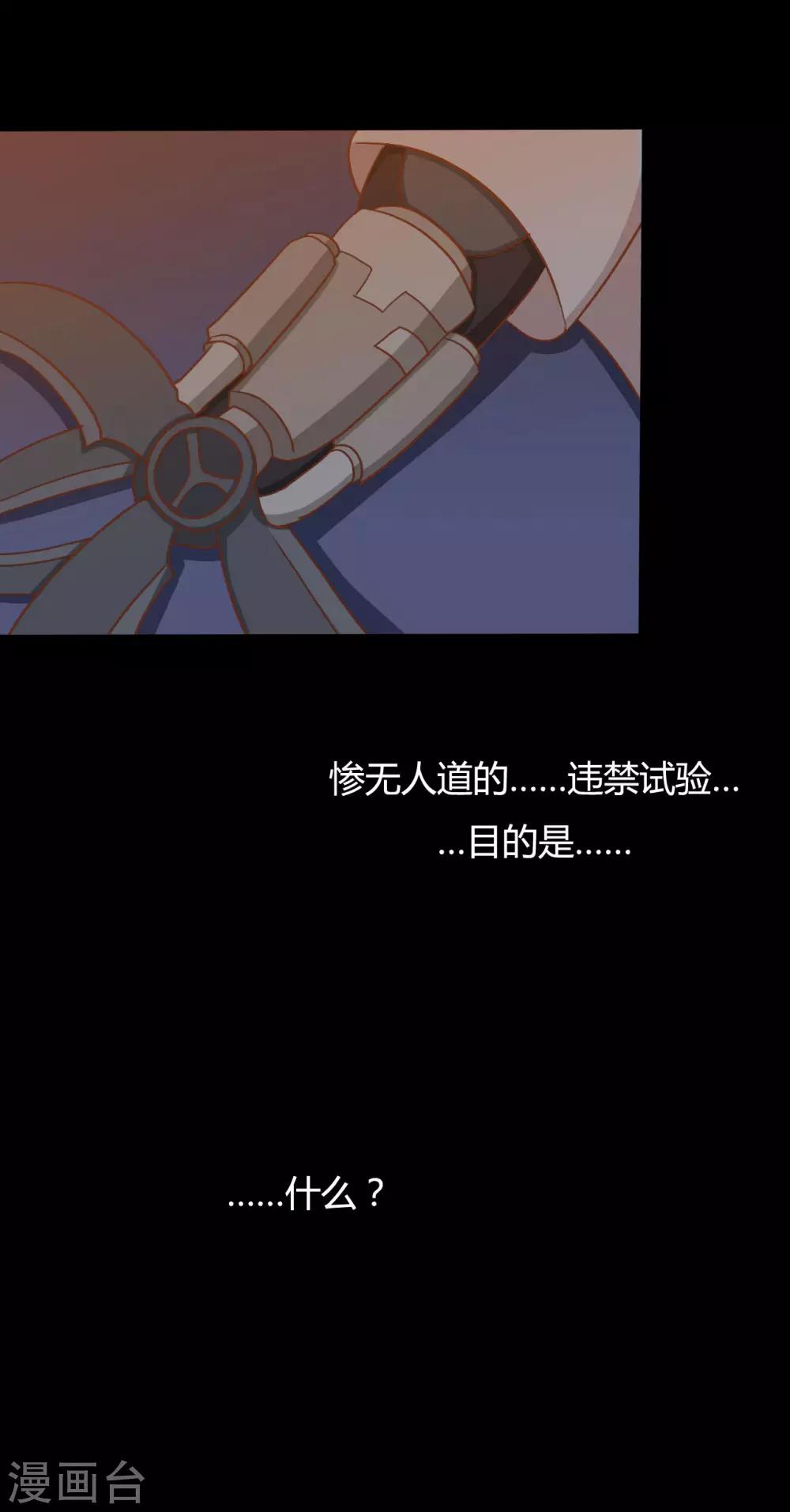 第1季最终话16
