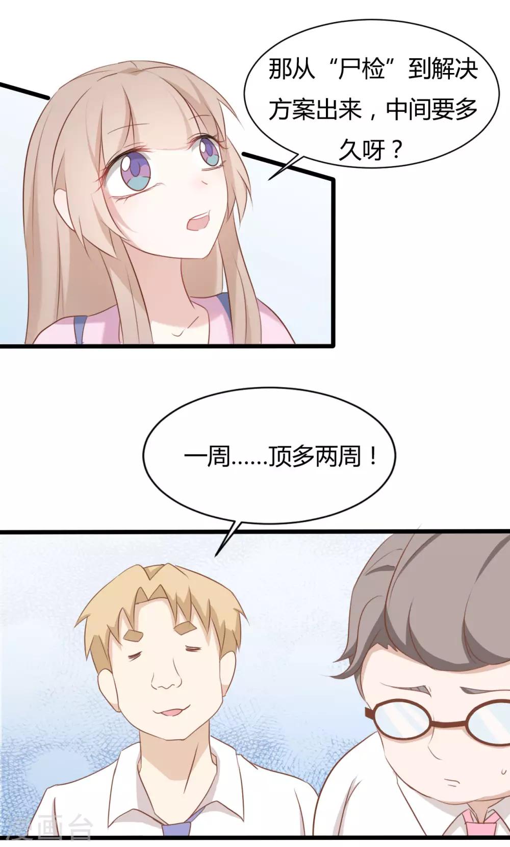 第80话5