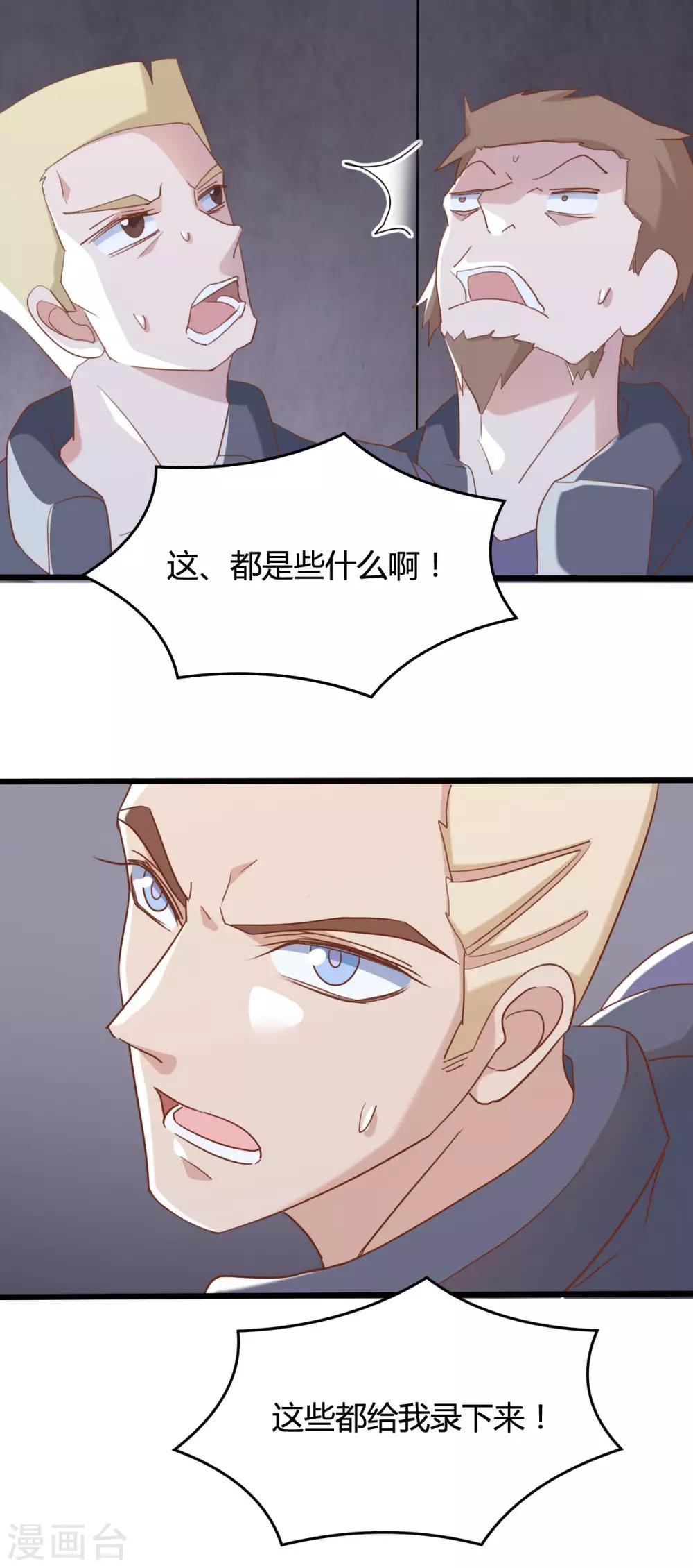 第73话20