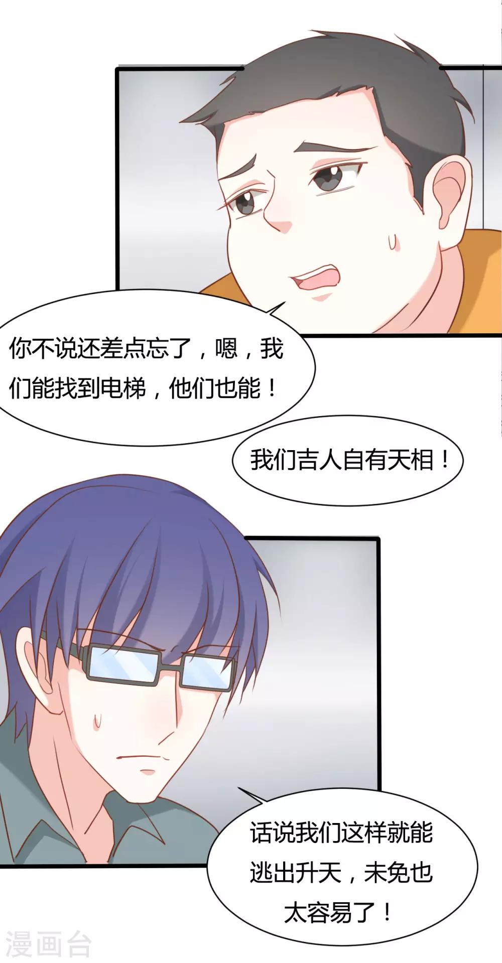 第68话5
