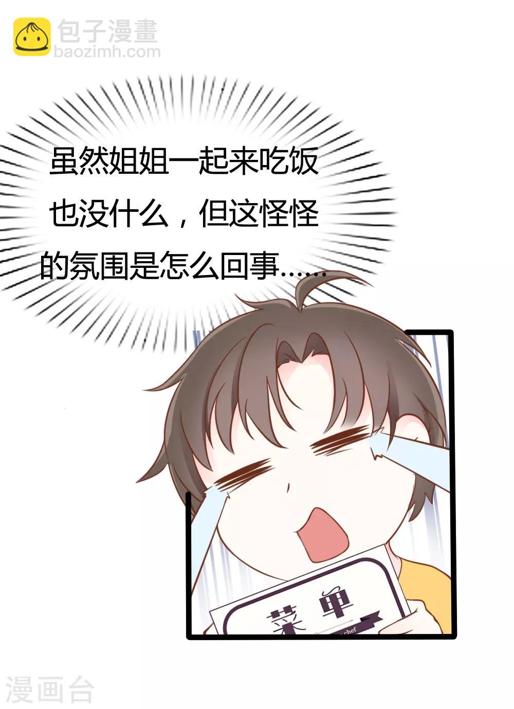 第31话7