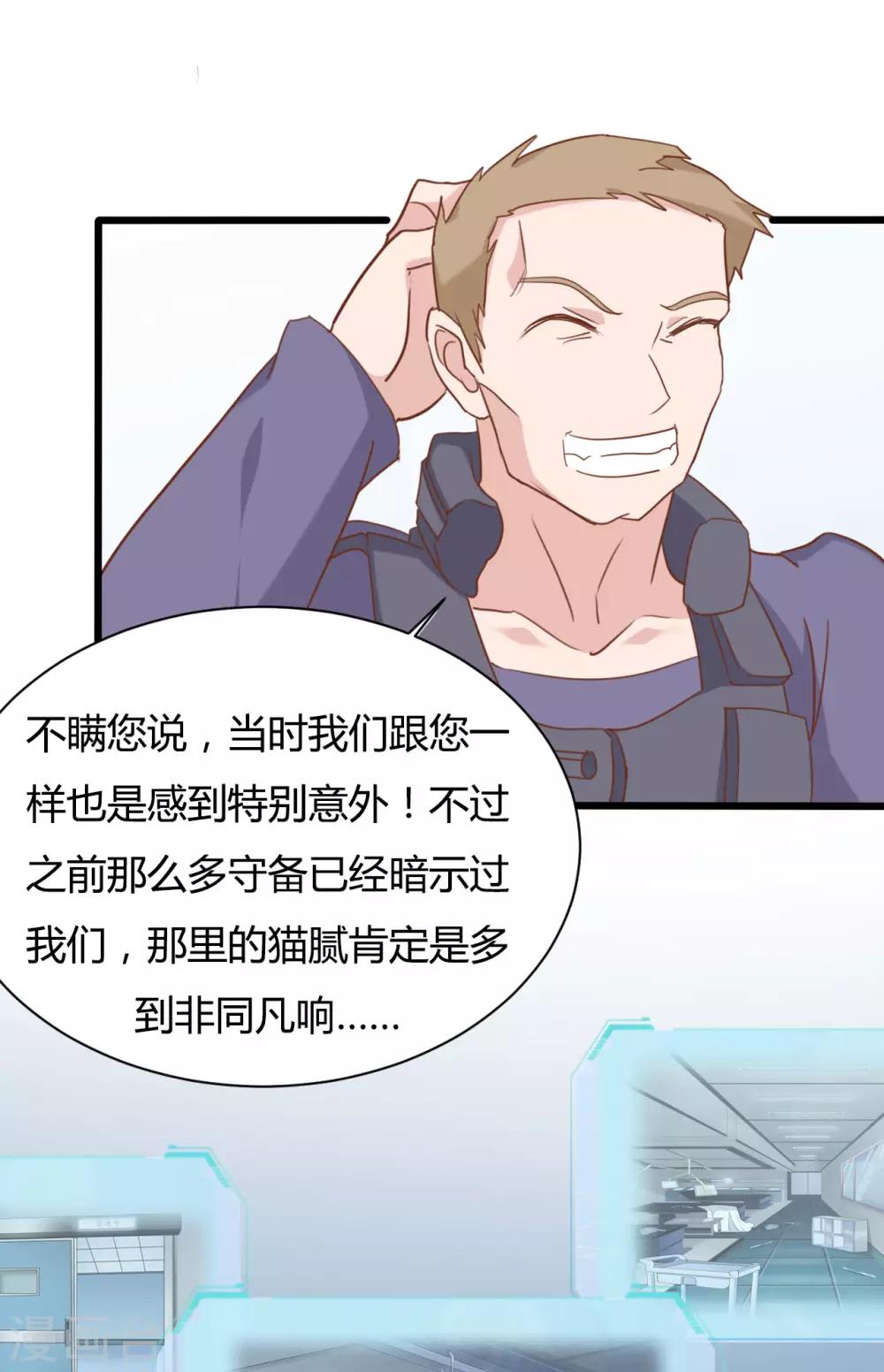 第81话10