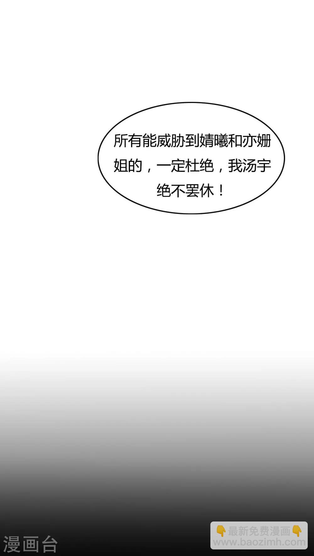 第1季最终话26
