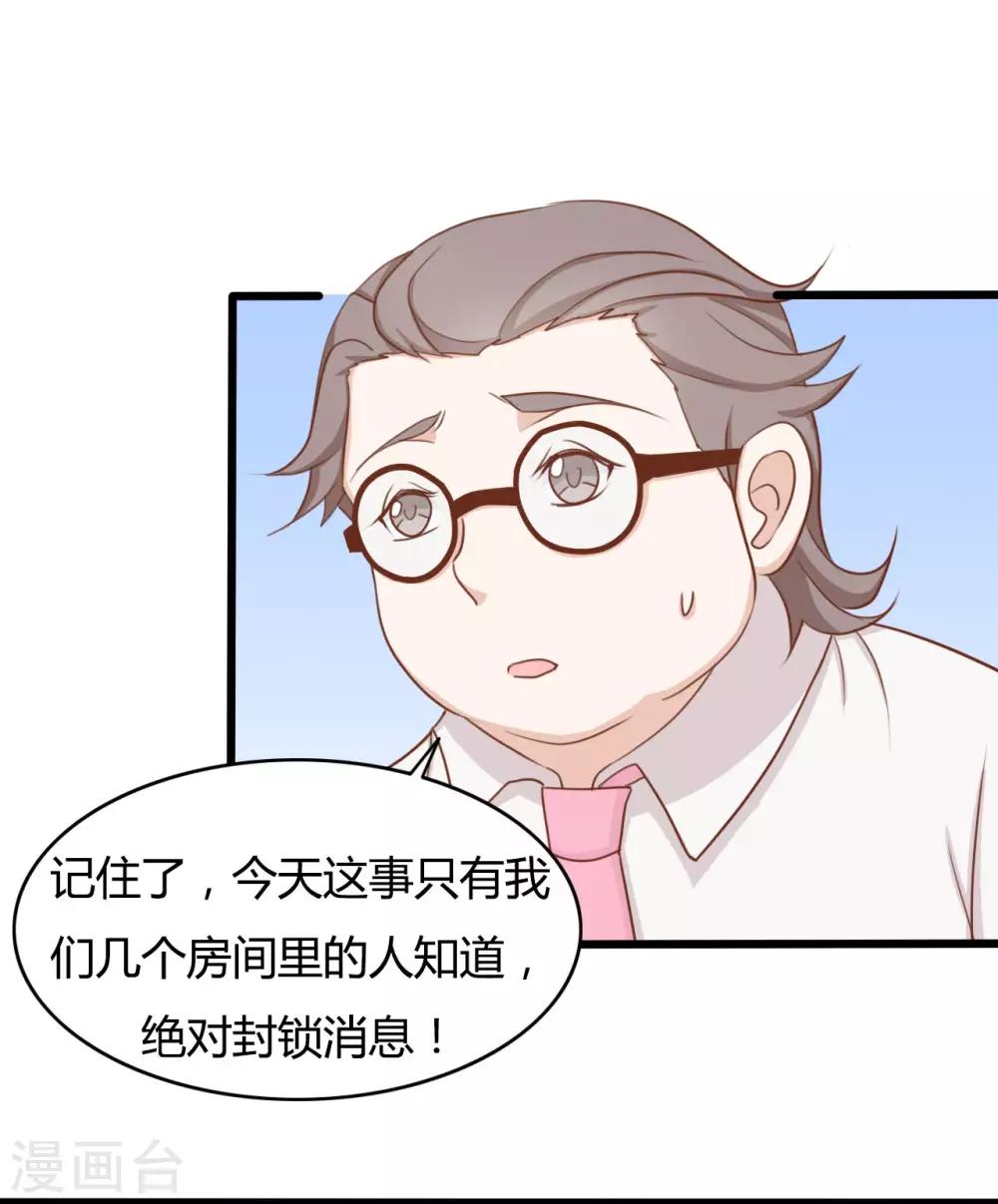 第1季最终话21