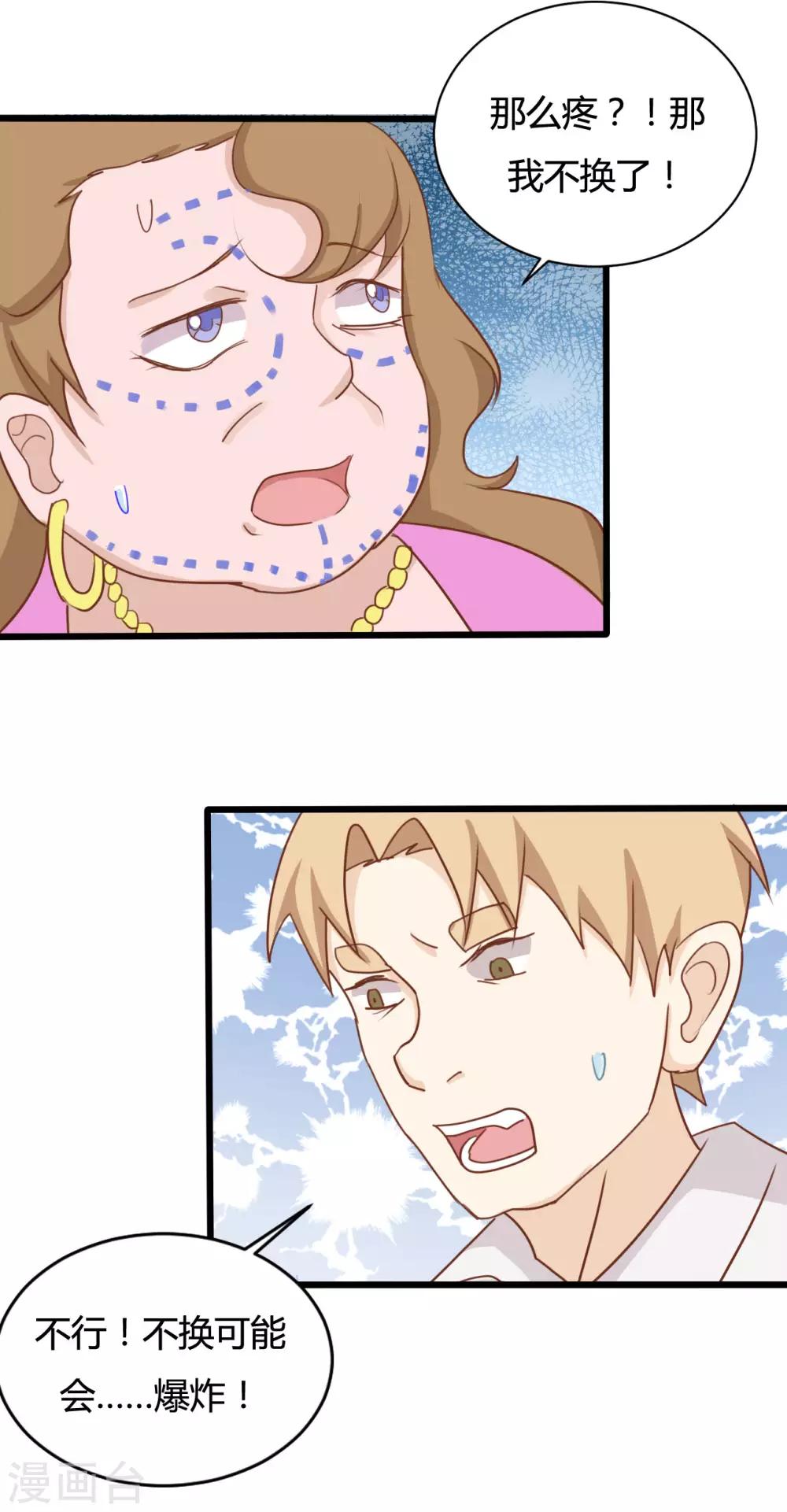 第90话2