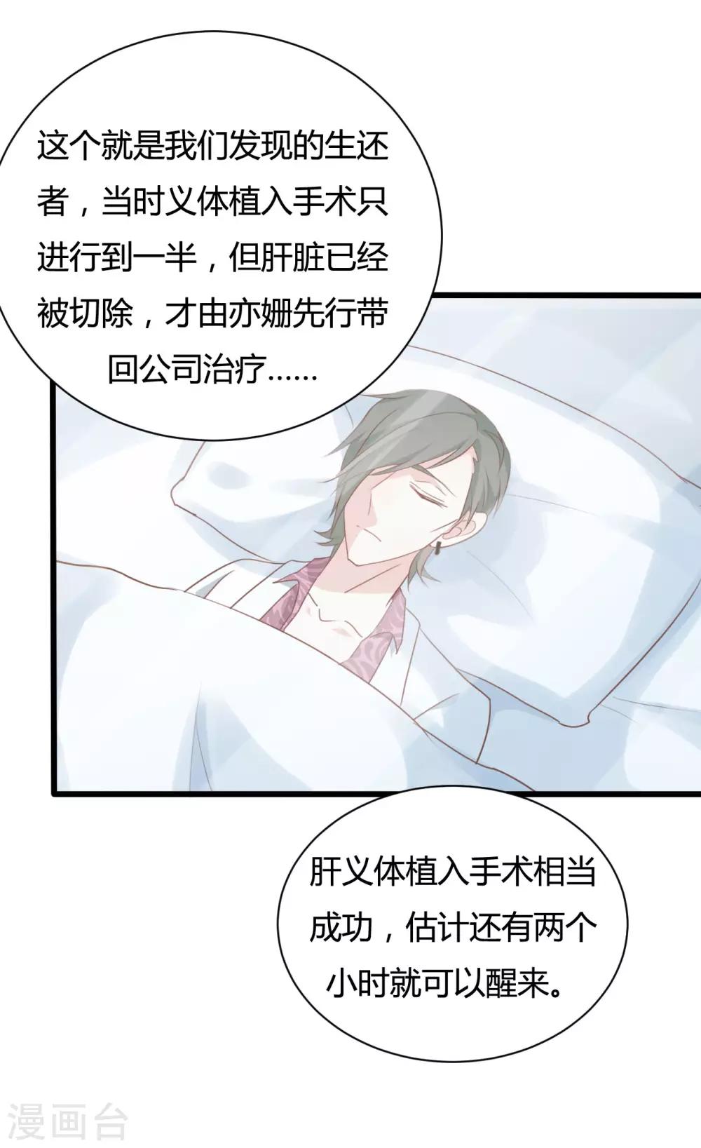 第82话20