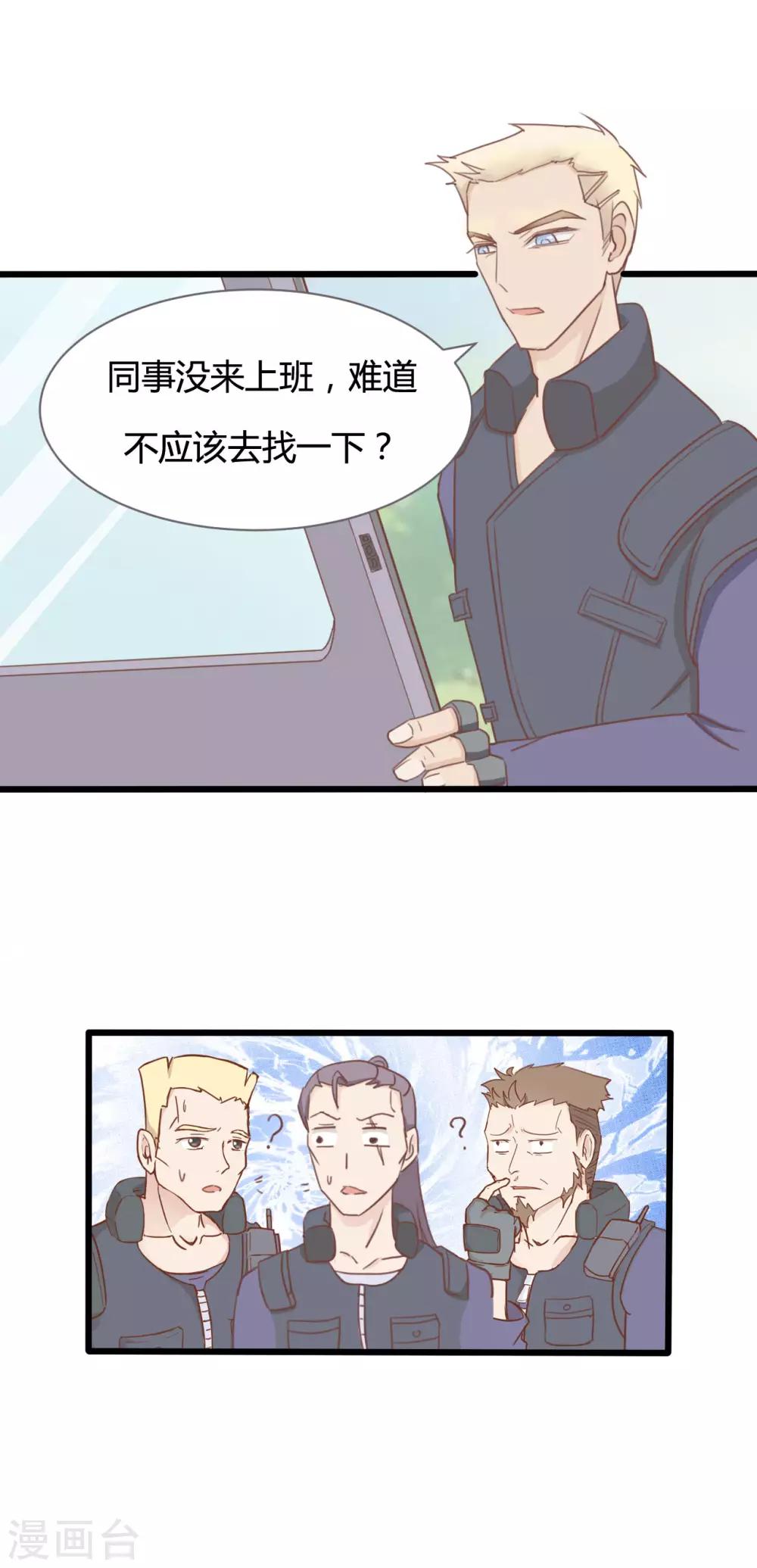 第52话7