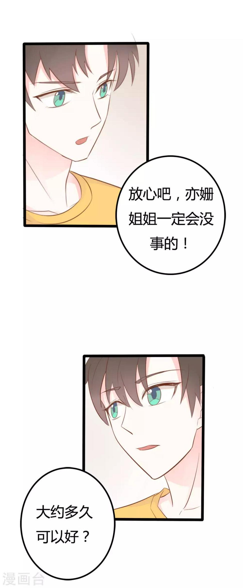 第39话6