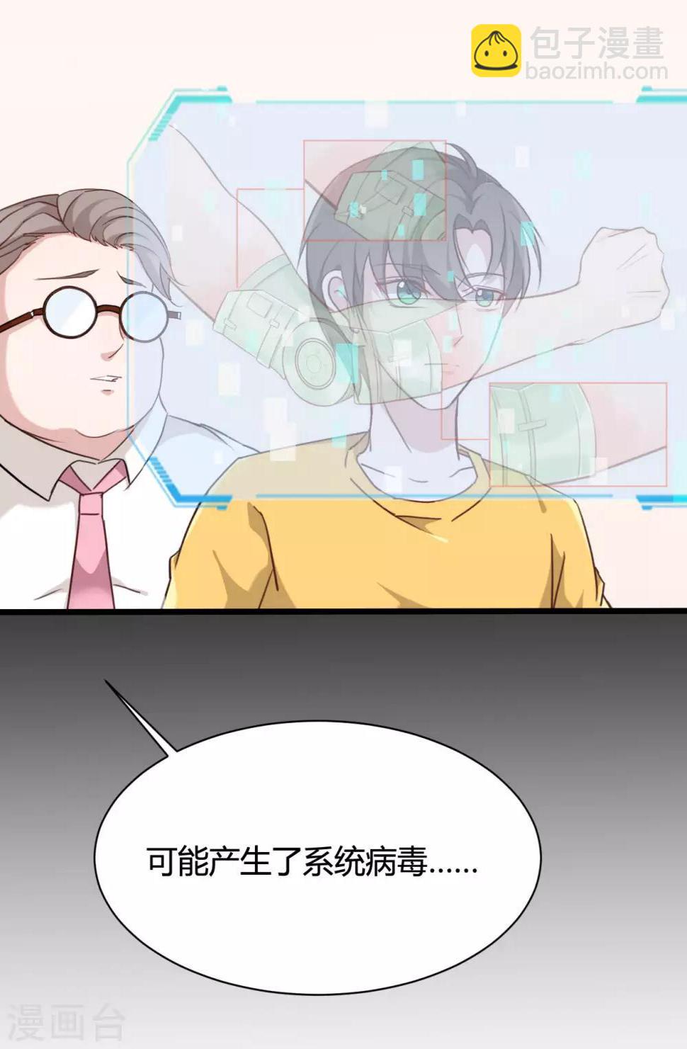 第54话7