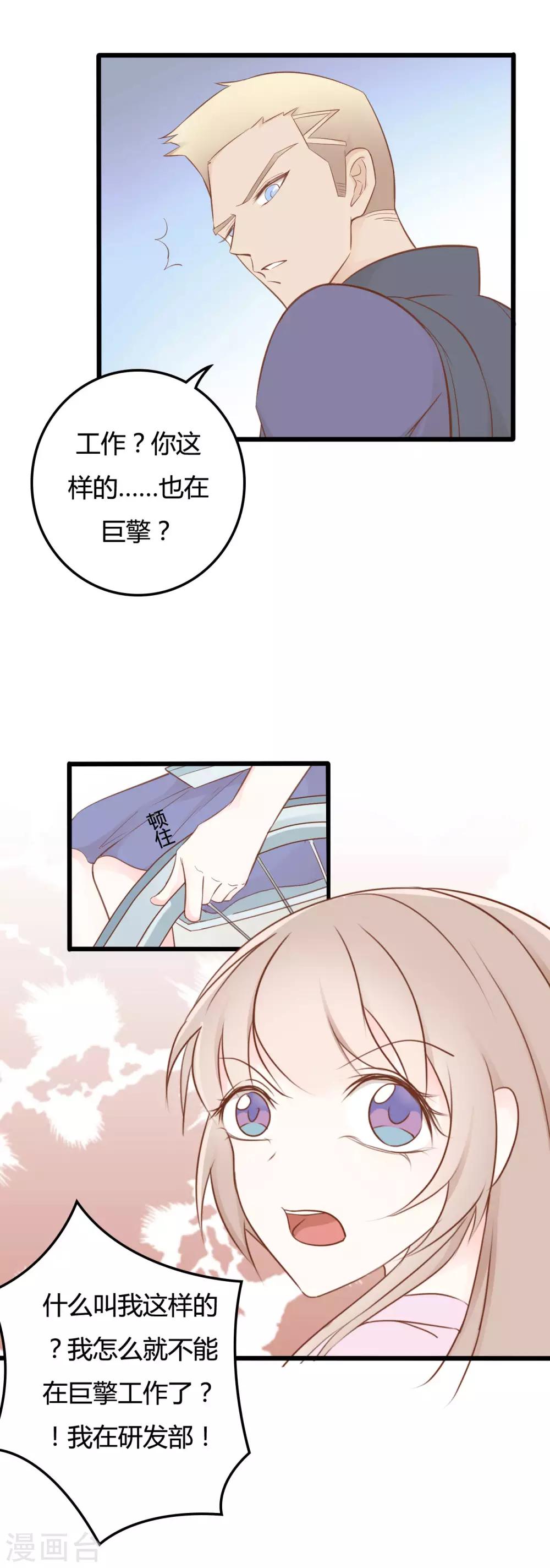 第46话3
