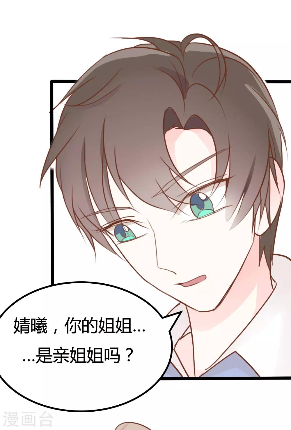 第26话18