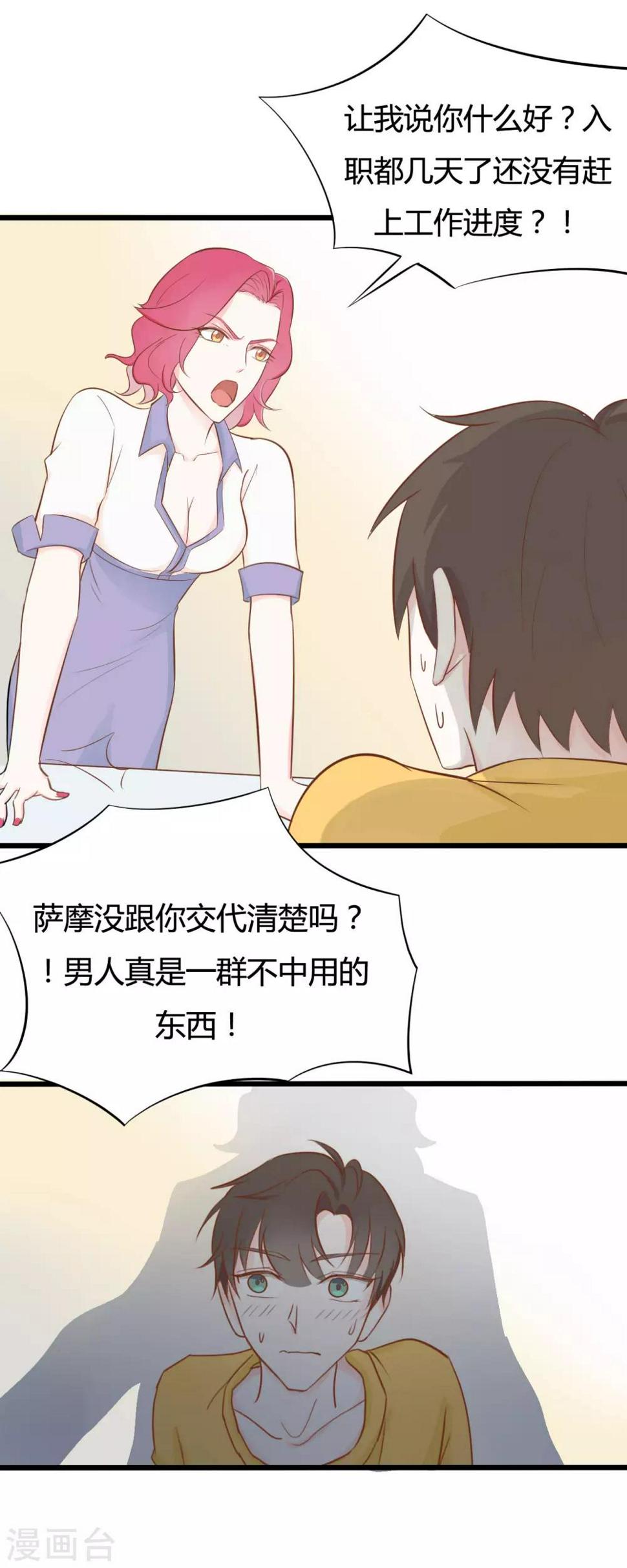 第51话3