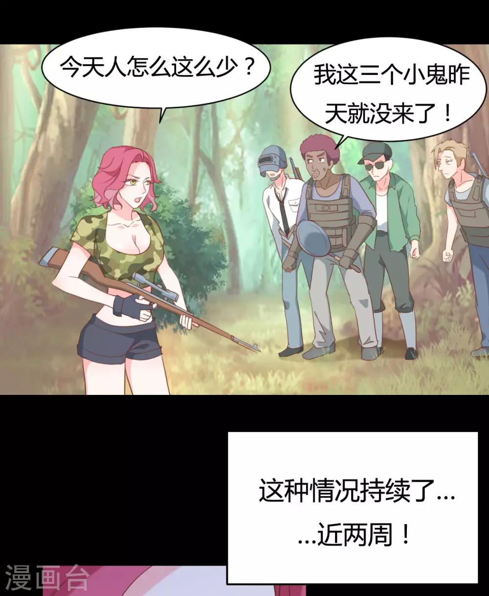 第73话10