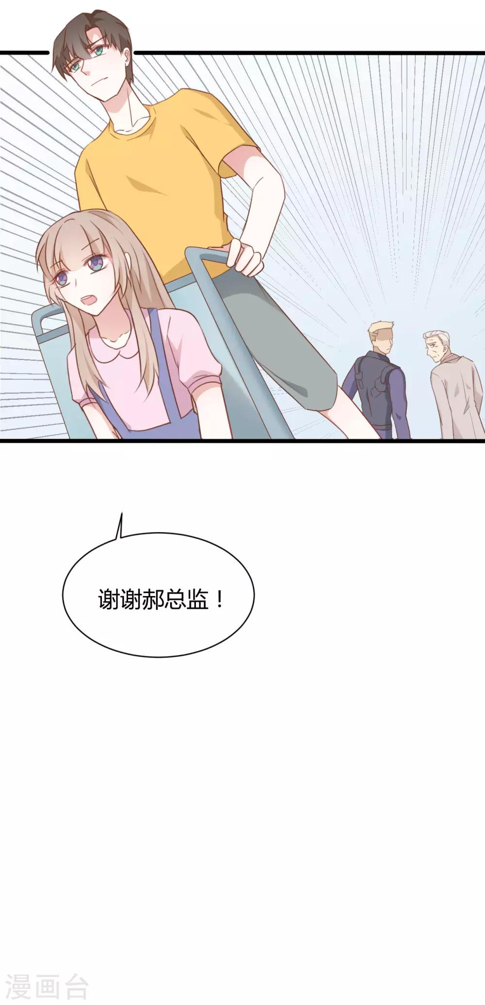 第81话25
