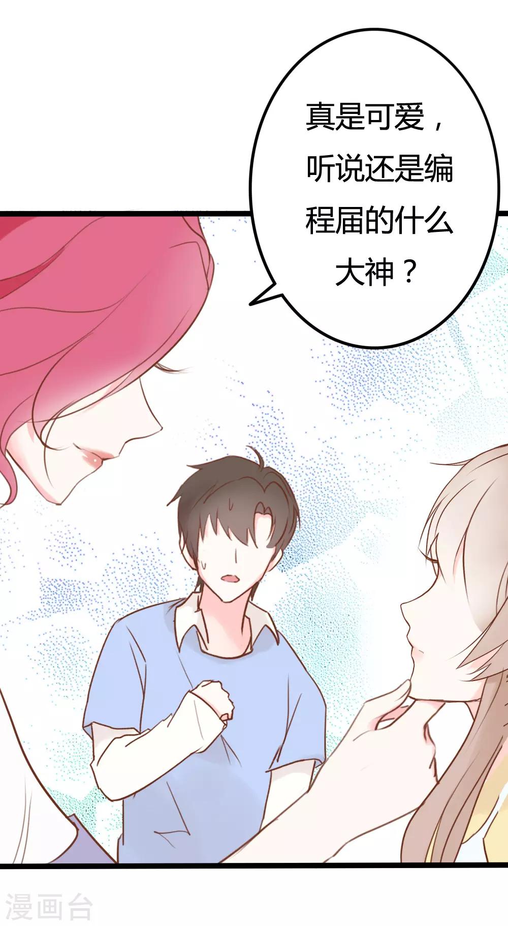第25话3