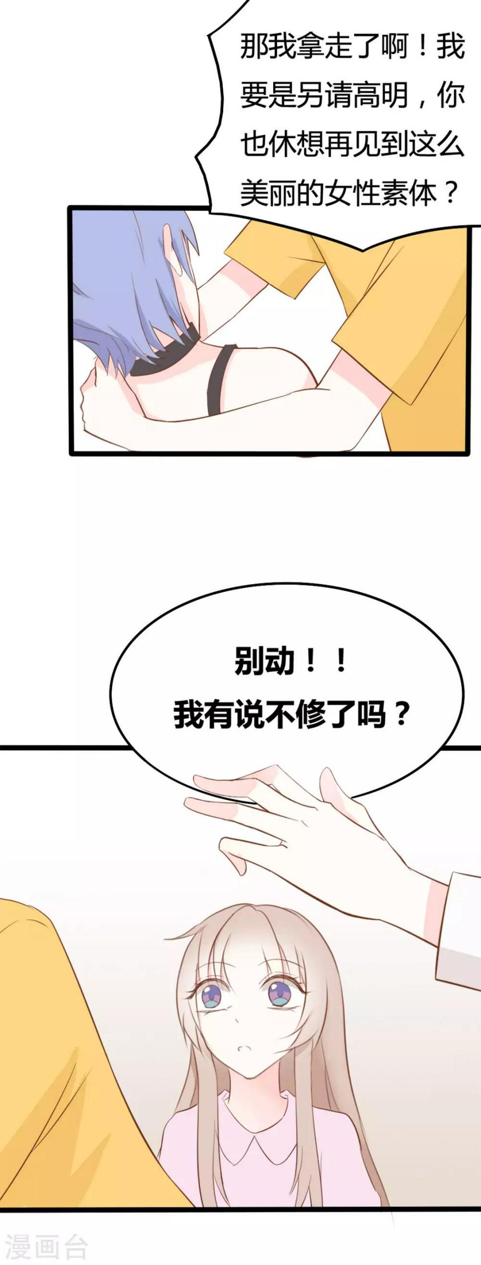 第39话14