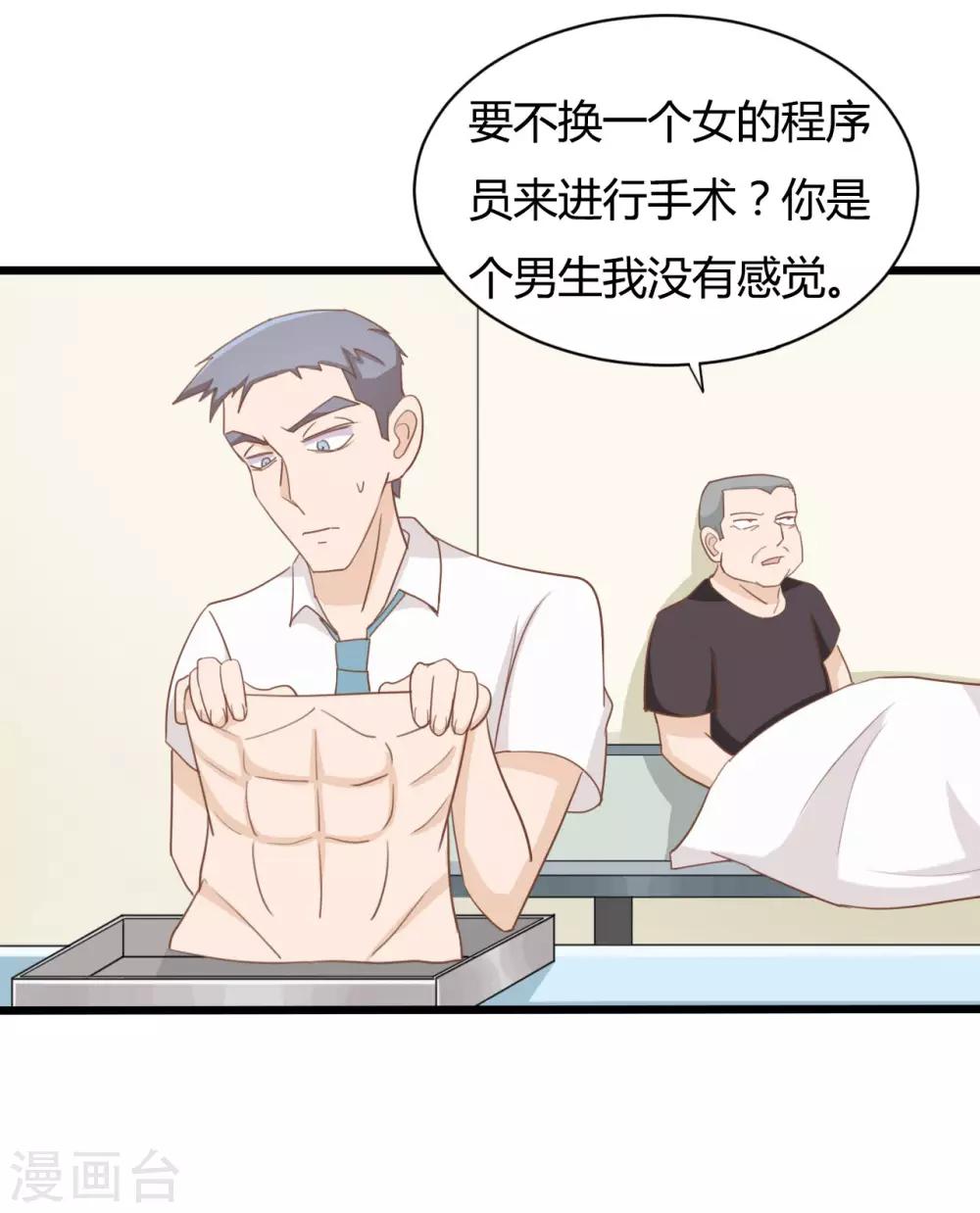 第90话4
