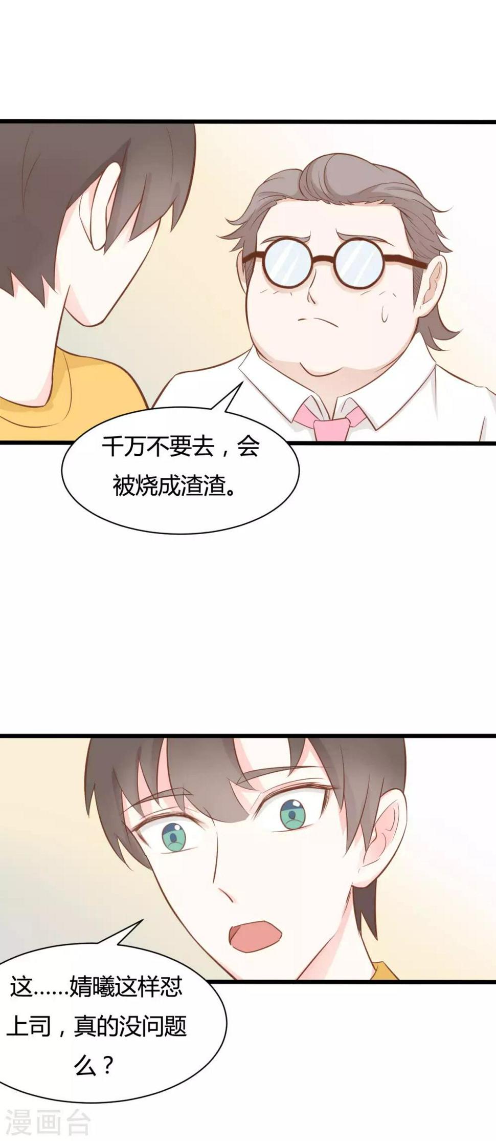 第51话9