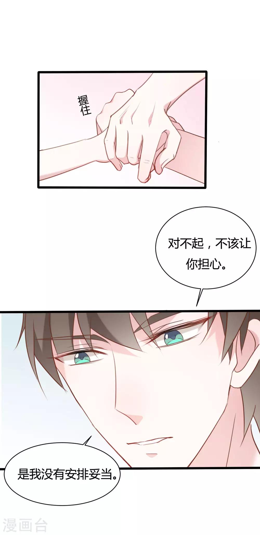 第58话9