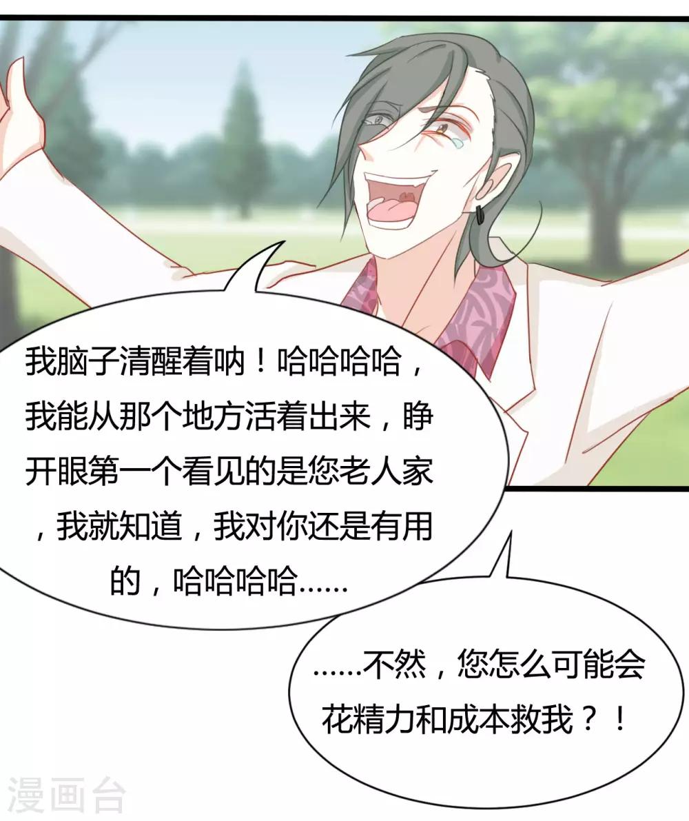 第87话12