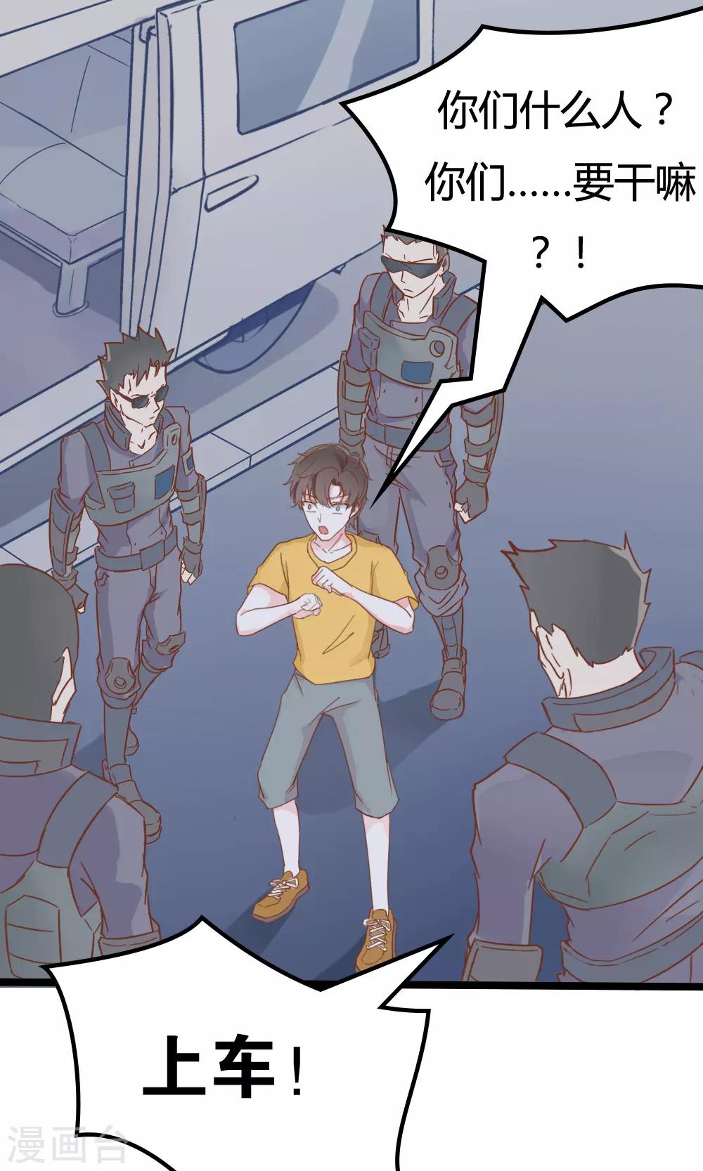 第33话3