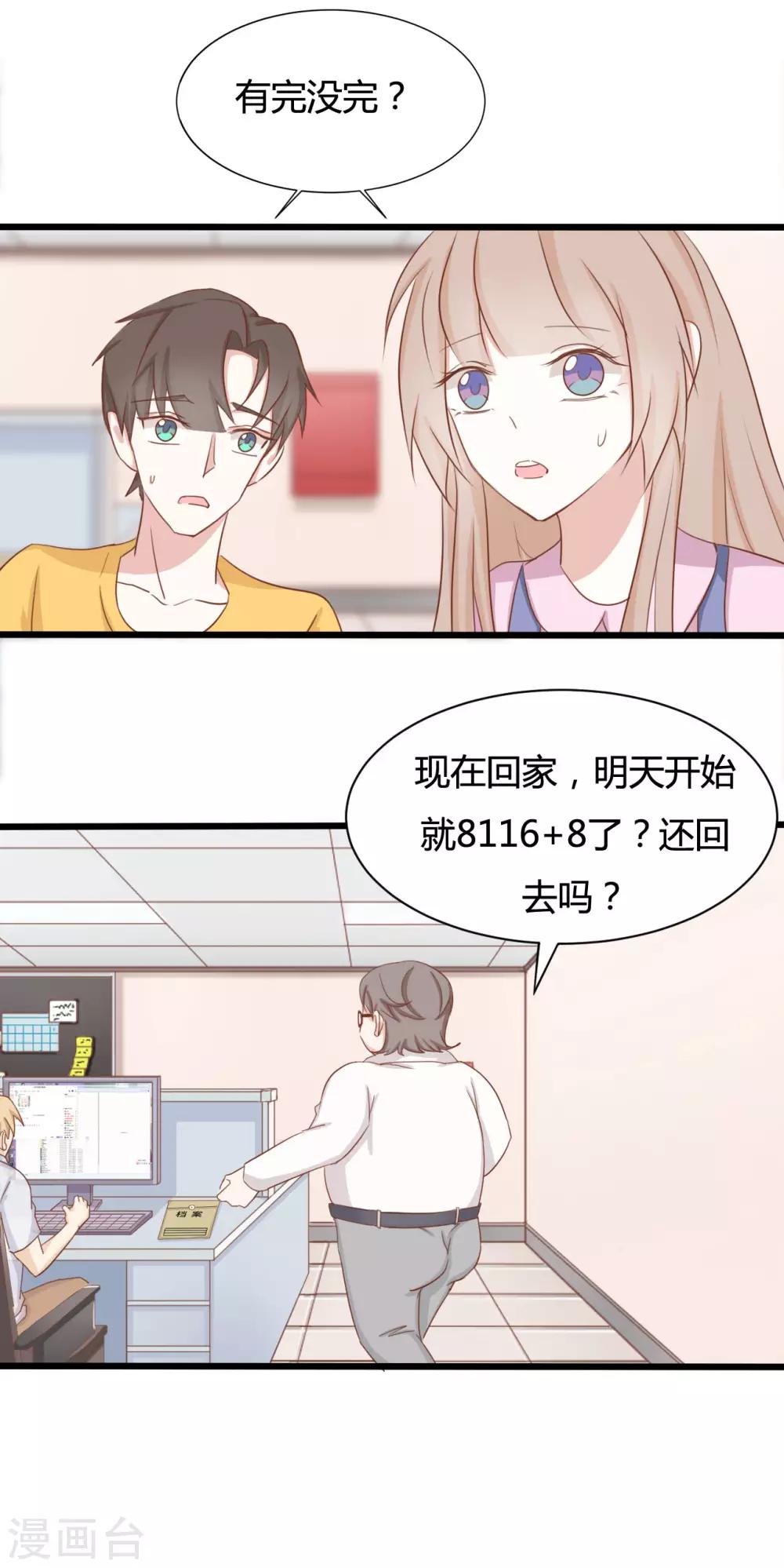 第88话16