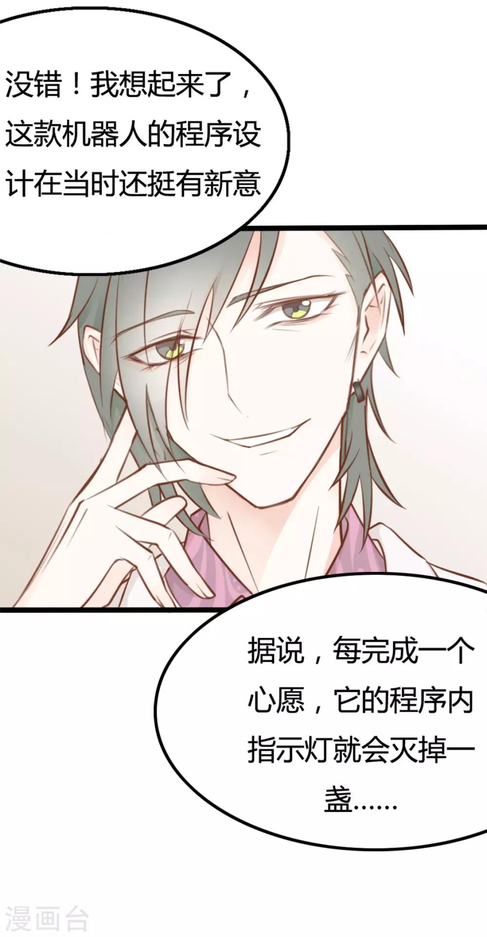 第38话11