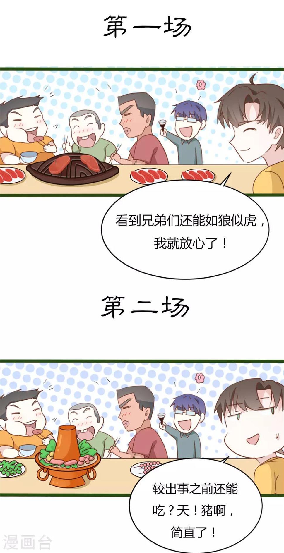 第84话7