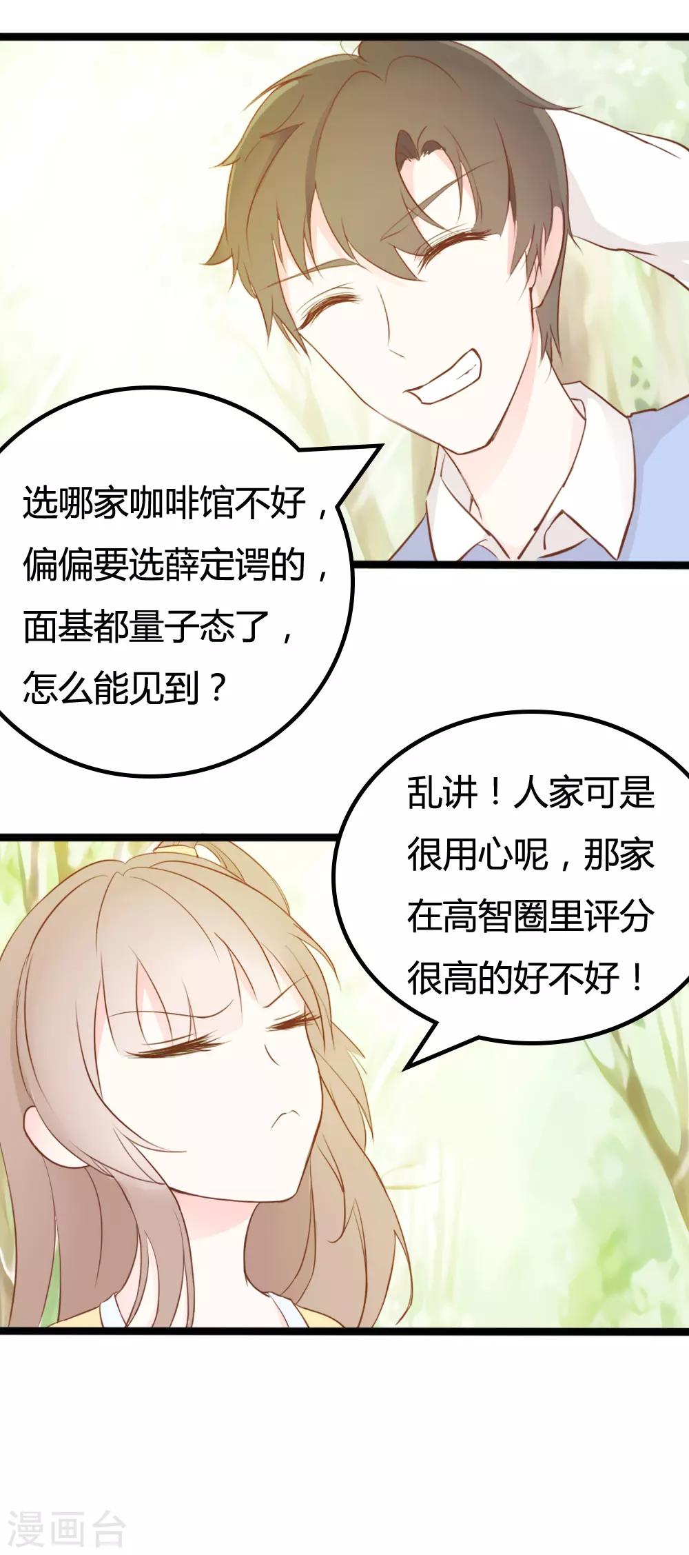 第22话3