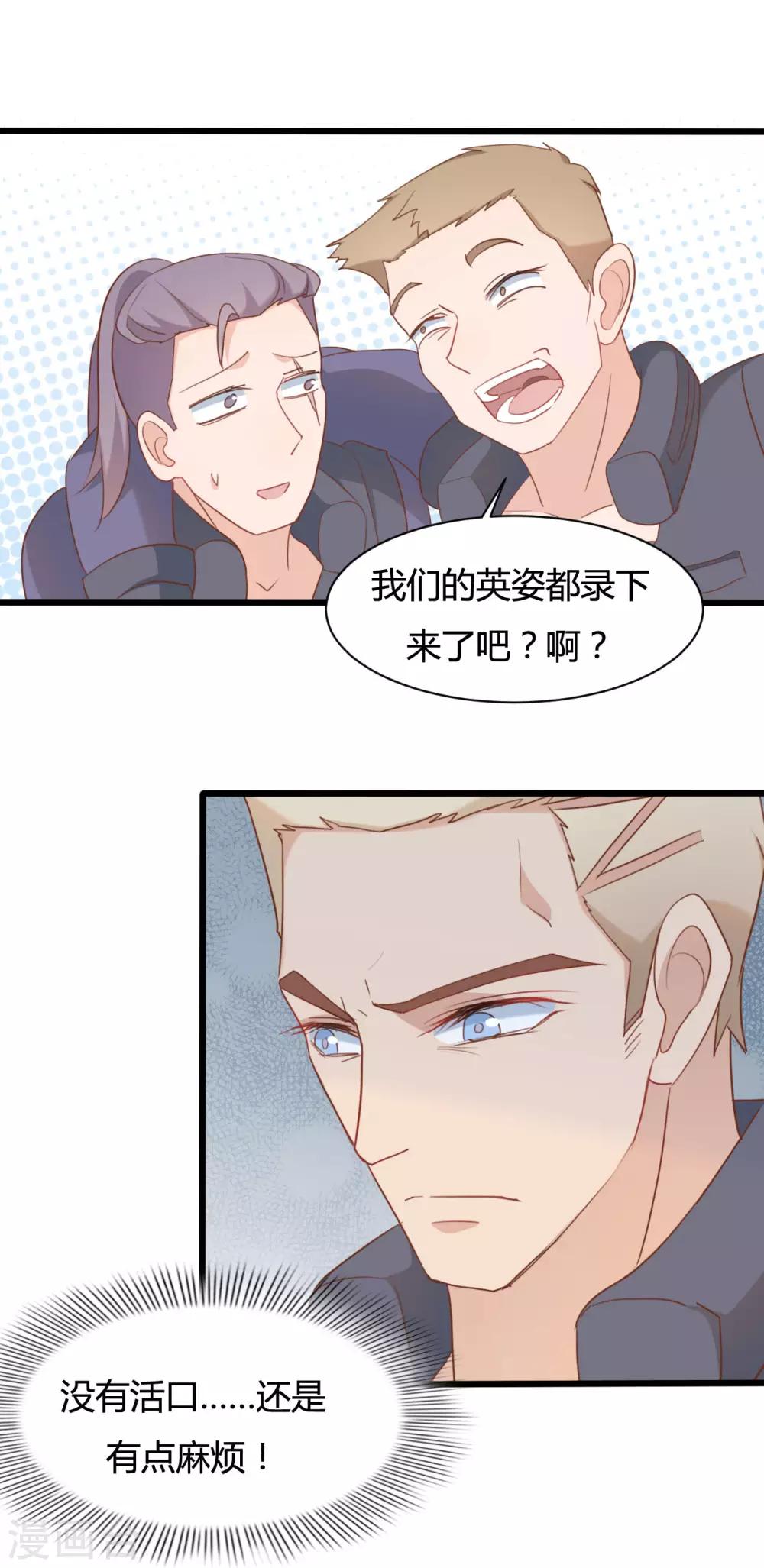 第74话22