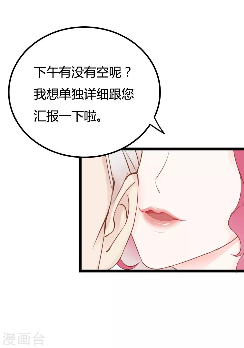 第23话22