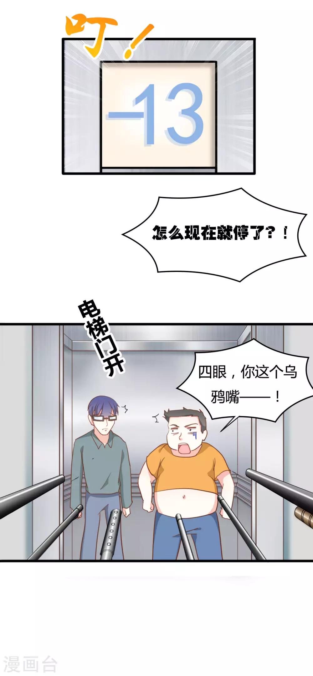 第68话7