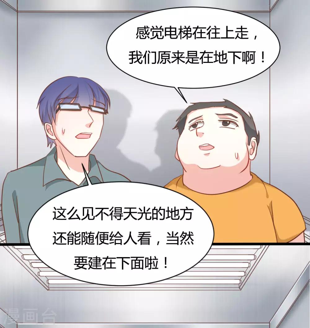 第68话3