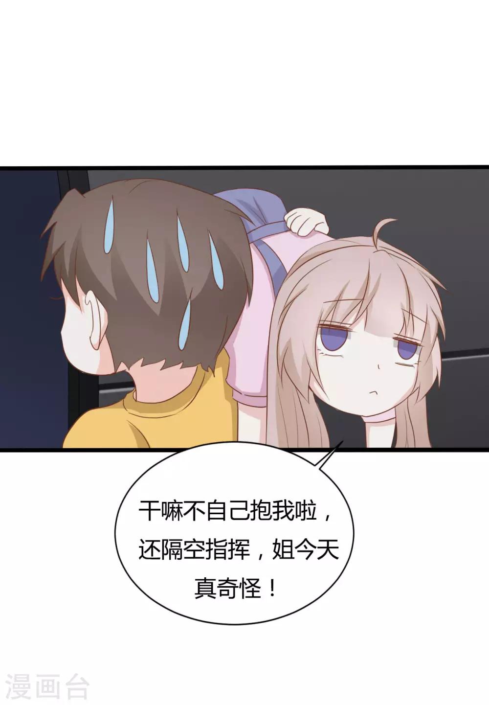第89话4