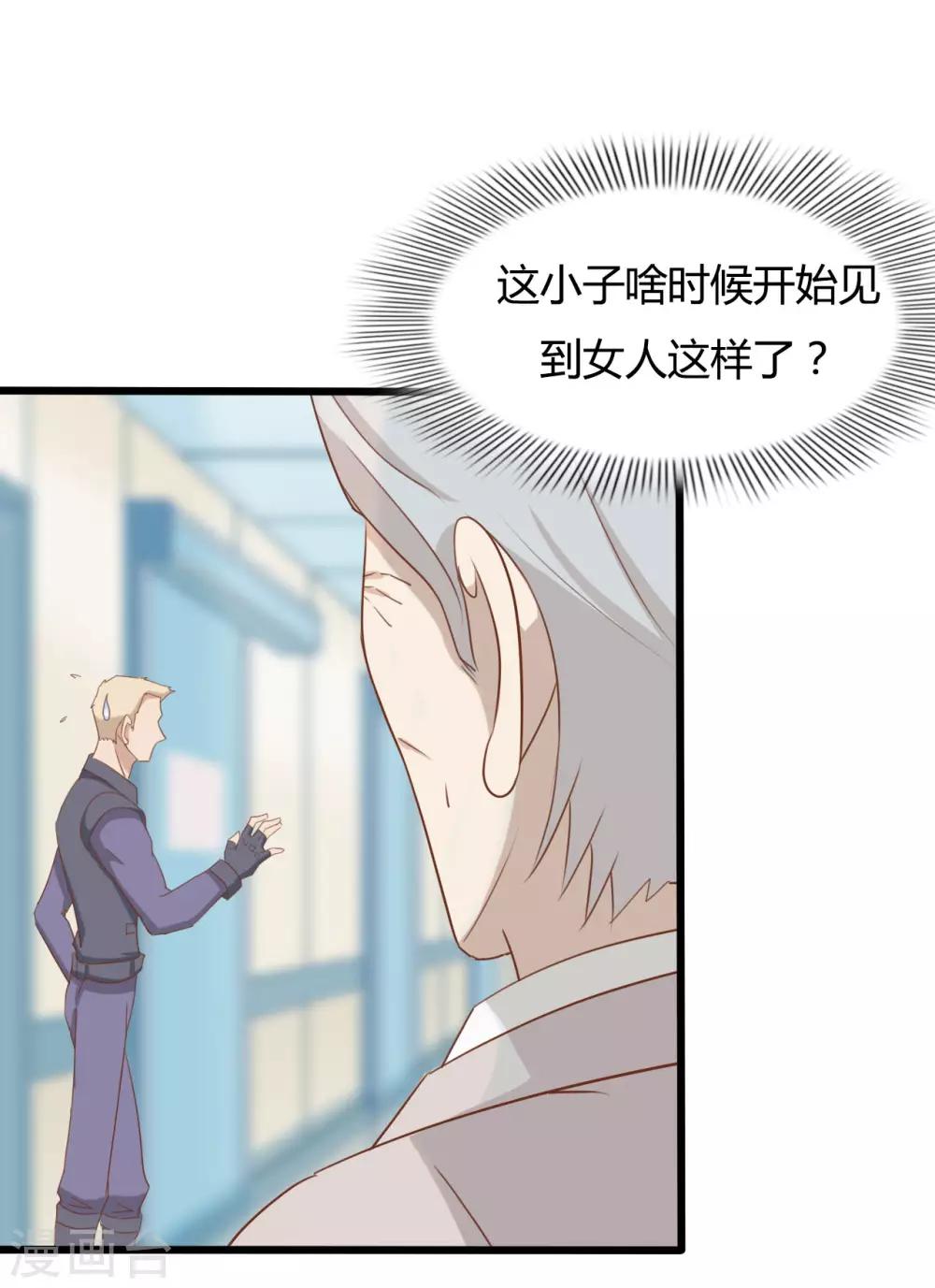 第83话10