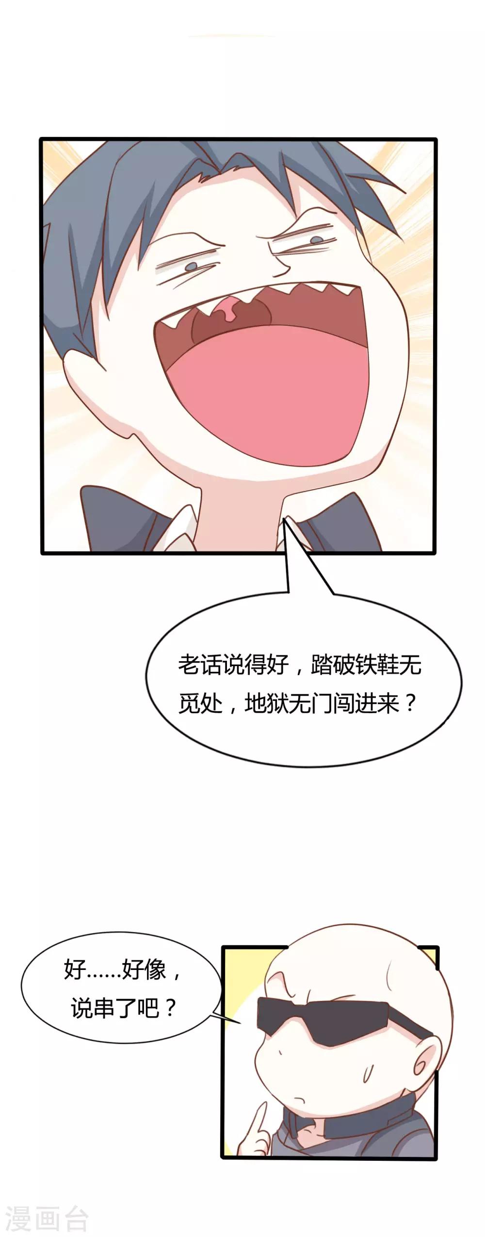 第58话5