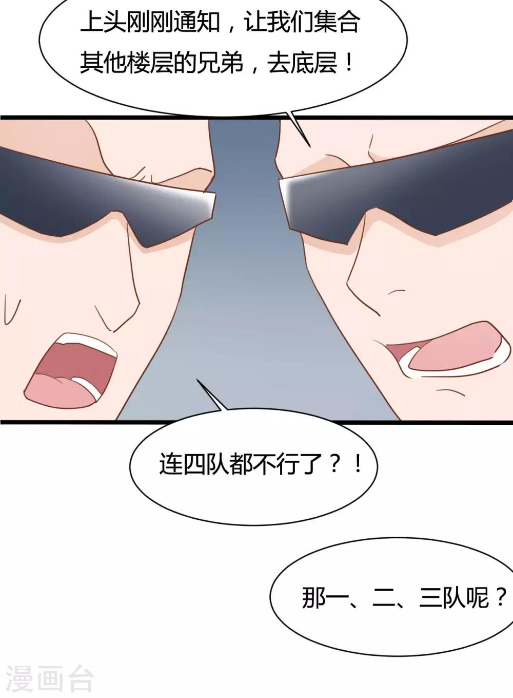 第68话10