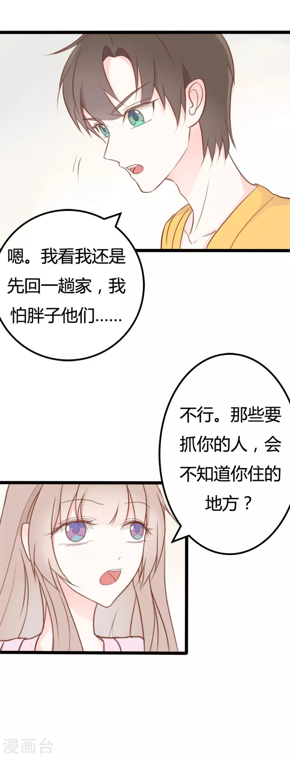 第43话11