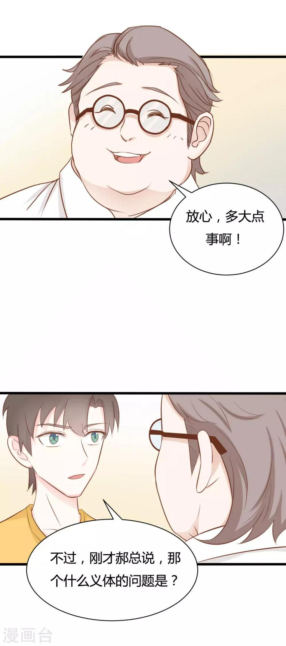 第51话10