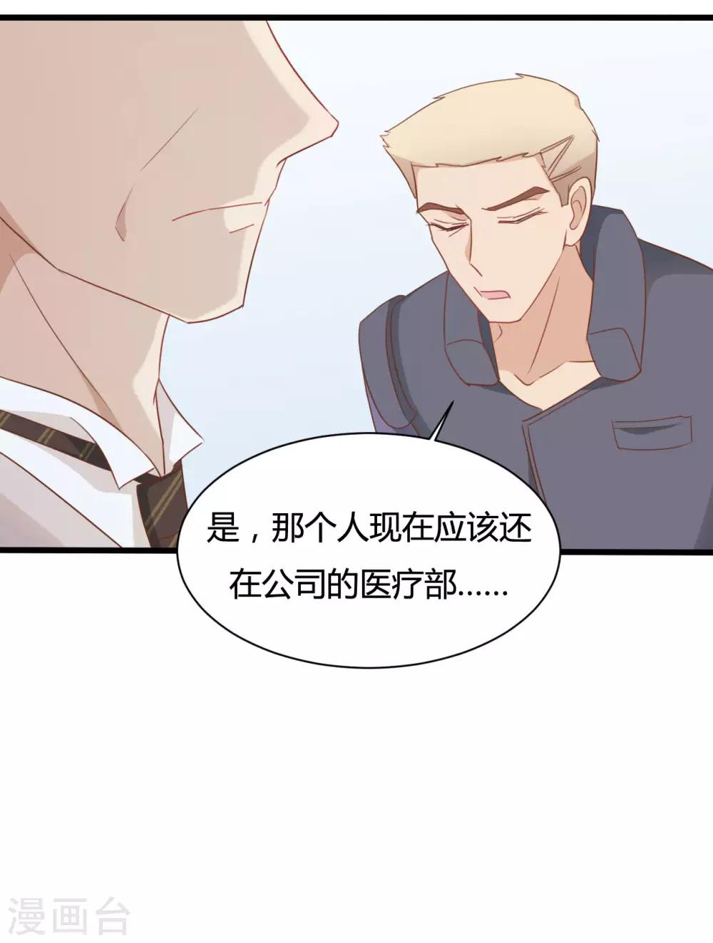 第81话21