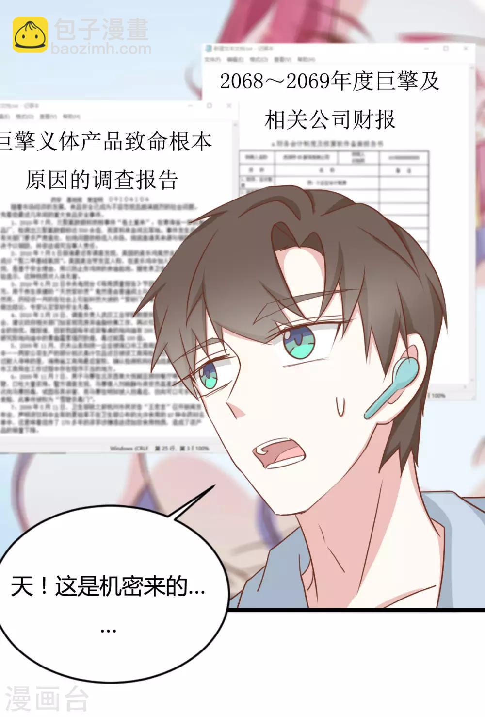 第91话13