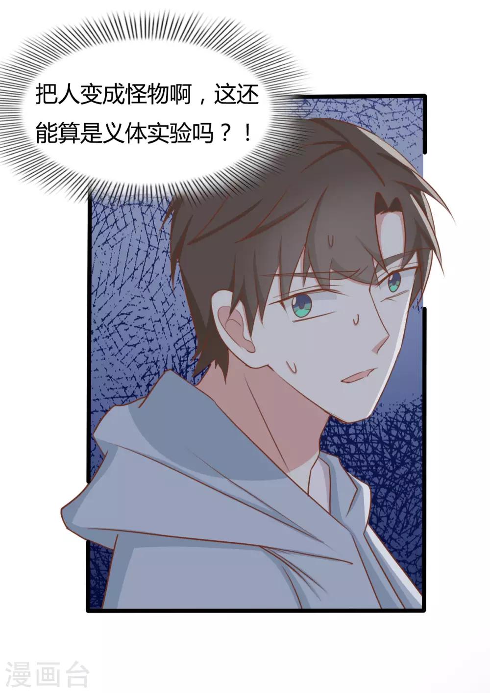第1季最终话4