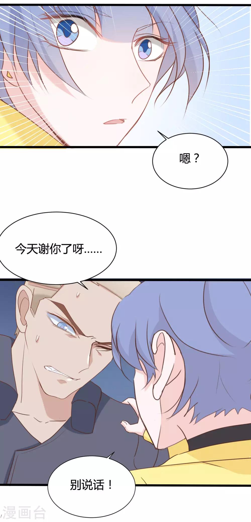 第85话13