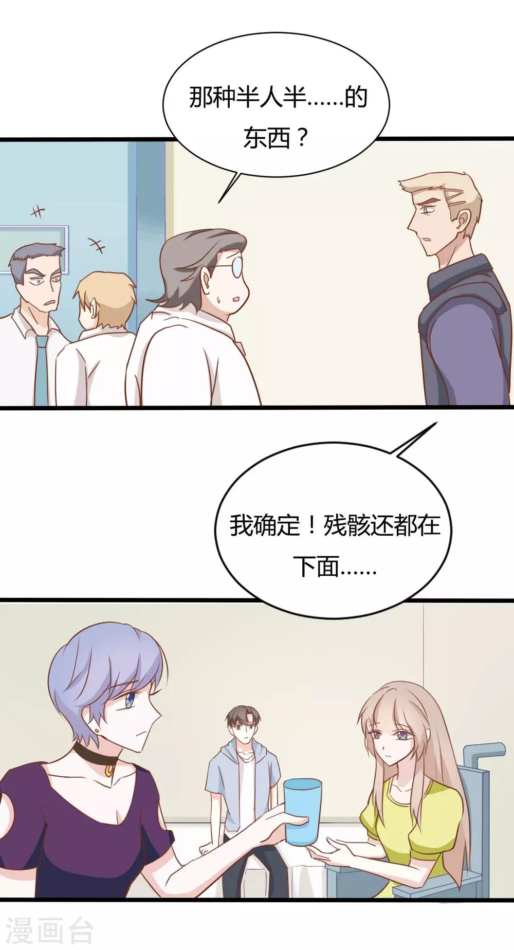 第1季最终话20