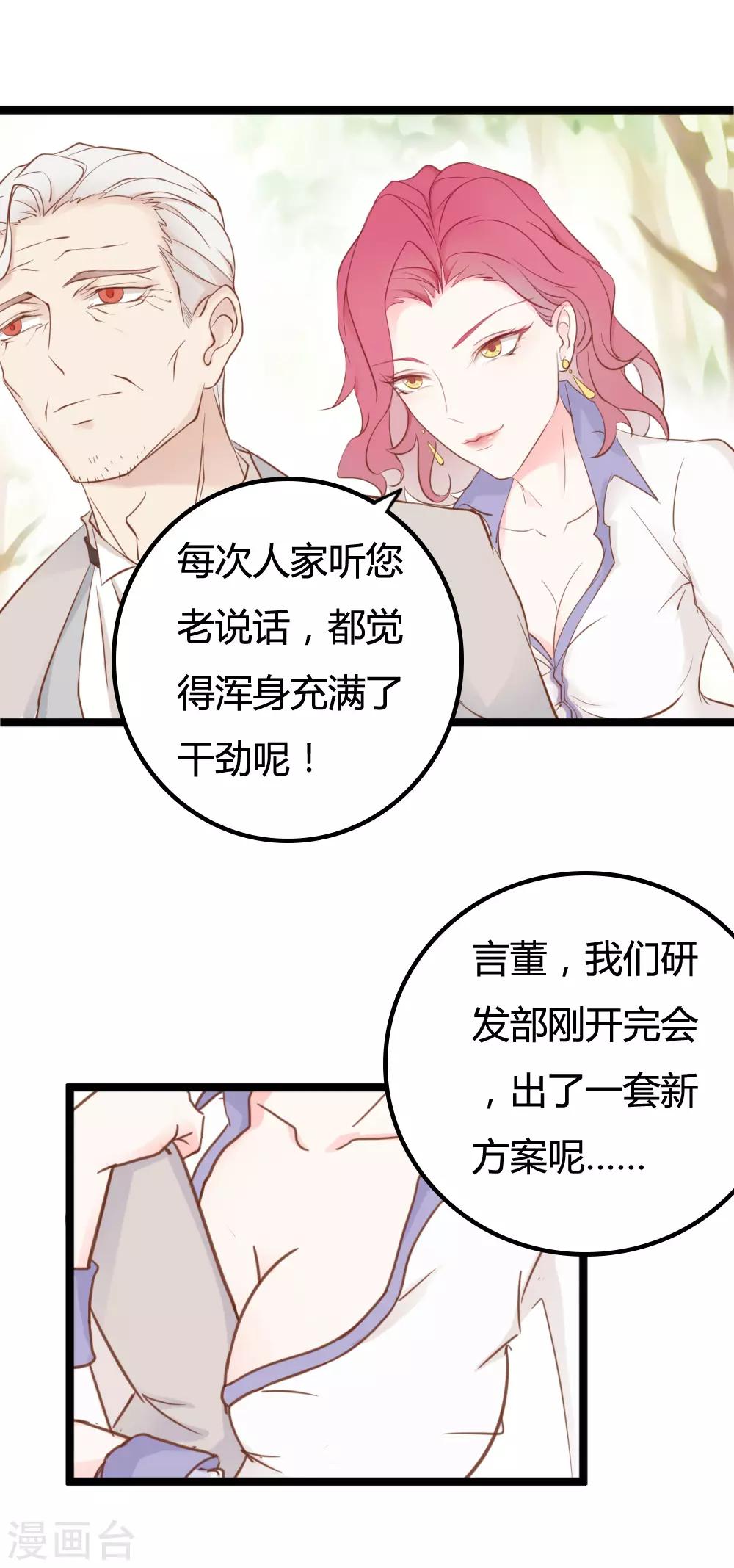 第23话21