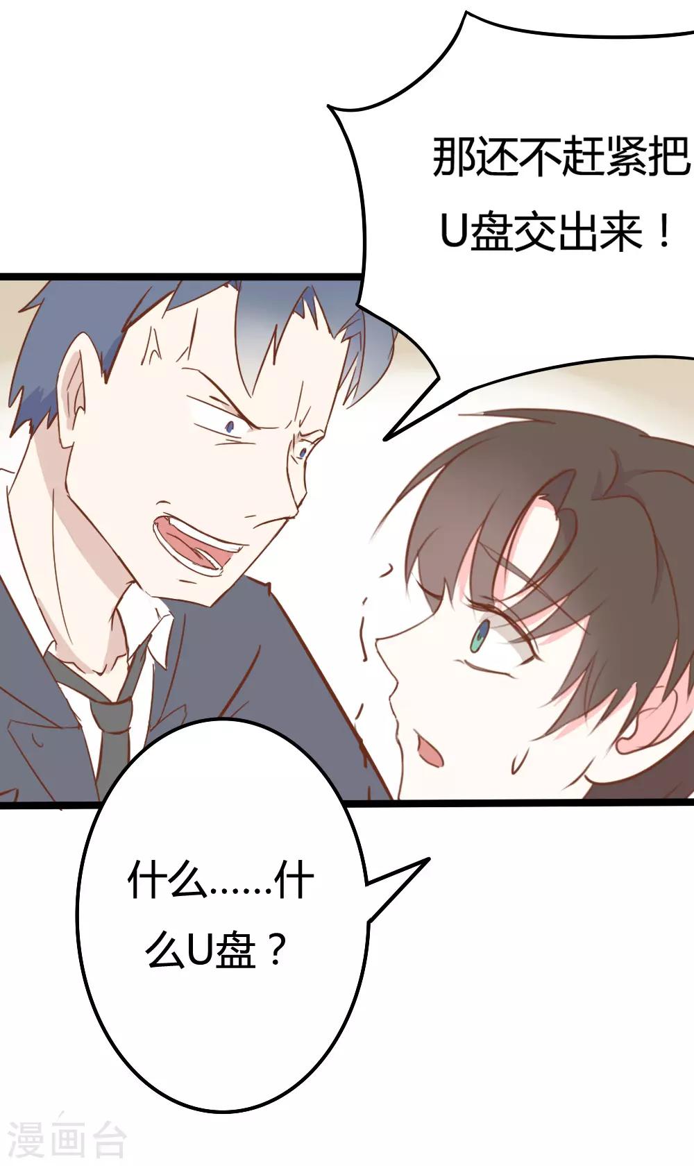 第33话16
