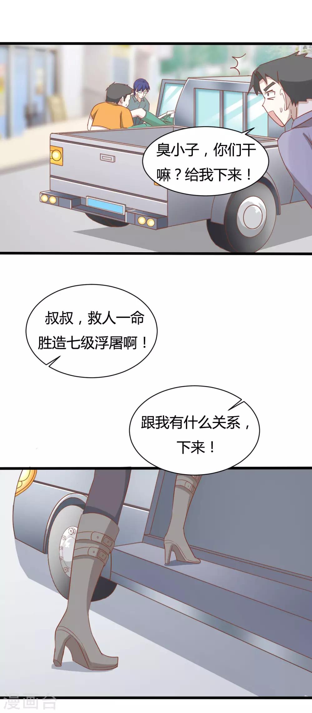 第79话15